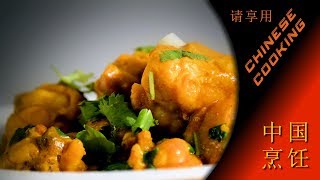 Crunchy Peanut Butter & Lime Chicken (Chinese Cooking in Xiao's Kitchen)