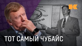 Агент или оппонент Кремля: зачем Чубайс исследует Россию? И почему «во всем виноват»?