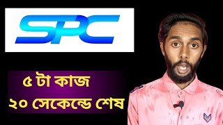 spc daily work complete only 25 second | spc world express ltd update bangla