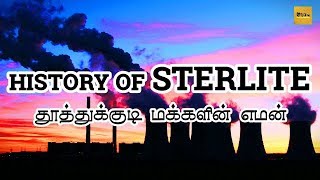 STERLITE ISSUE in TAMIL | BAN STERLITE | Sterlite History  | VJ Augustin | Manjappai