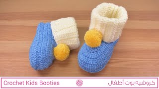 كروشيه لكلوك / هاف بوت / سليبر أطفال سهل للمبتدئين - Crochet Easy Kids Slippers \ Booties