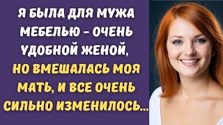 🌹 Когда вмешалась моя мать у меня открылись глаза, я вышвырнула мужа за порог...