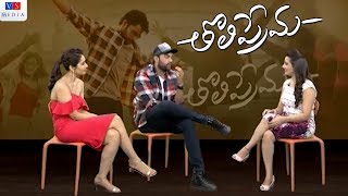 Varun Tej and Rashi Khanna Special Interview about Tholi Prema Movie || Varun tej || Rashi Khanna