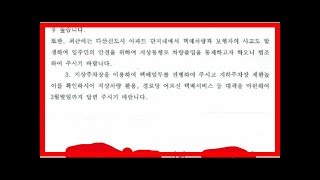 남양주 다산신도시 택배 사건 요약, 탑차 아파트 품격과 가치 상승 위한 갑질 논란