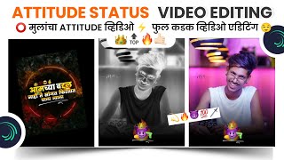 Attitude Status Editing In Alight Motion || Bhaigiri Attitude Video Editing || Patil Creation ||