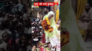 बाँके बिहारी जी मन्दिर में परसाद माला वितरण #shortsfeed #shorts #bankebihari #krishna #vrindavan