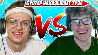 TOOSE ПРОТИВ BUSTER 1НА1 В ФОРТНАЙТ/ТУЗ БИЛДФАЙТ С БУСТЕРОМ НАРЕЗКИ FORTNITE