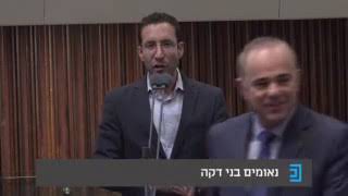 04/11/2019 16:00 מליאה - ישיבת מליאה מספר 6 של הכנסת ה-22