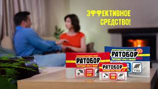 РАТОБОР 15