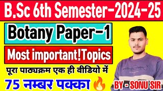 B.Sc 6th Semester Botany paper 1!30 important questions for 2024|💯 इन टॉपिक को जल्दी से कर लो तैयार