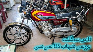 بررسی موتور سیکلت شهاب 125 سی سی ثامن سیکلت | SHAHAB 125 cc samen cyclet