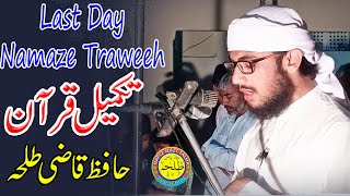 Last Day Namaz E Traweeh | Holy Quran Rectetion By Hafiz Qazi Talha | Heart Touching | 29 April 2022