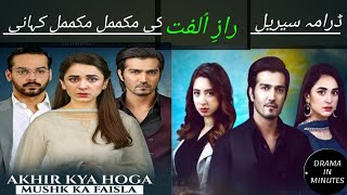 Raaz-e-Ulfat explanation 21 episode to 38 | yumna zedi| shehzad shekh| gohar rashed| drama in minute