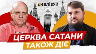 Від КГБ до ФСБ: Церква на службі держави - Митрополит Олександр Драбинко про РПЦ