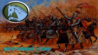 Rome Total War - Армения (23 серия)  - Спарта