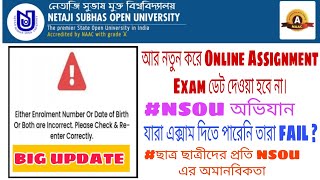 NSOU ONLINE ASSIGNMENT EXAM এর আর নতুন করে Date দেওয়া হবে না || NSOU SCAM || NSOU PG EXAM BOYCOTT