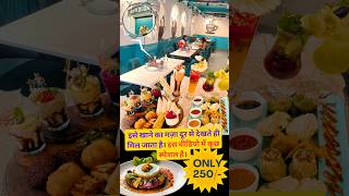 आपका स्वागत है Caffe Olga में | एक स्वाद की दुनिया | A world of flavors | #shorts #viral #trending