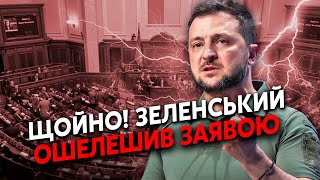 7 минут назад! Экстренное ЗАЯВЛЕНИЕ Зеленского о СМЕРТЕ ПУТИНА. Готовим ТЫСЯЧИ РАКЕТ. СРОЧНЫЙ ПРИКАЗ