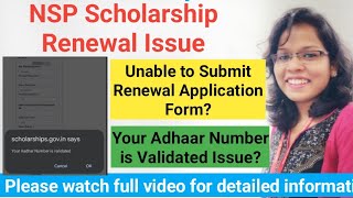 NSP Scholarship 2022:🔥🔥Unable to Submit Renewal Application ?🤔Your Adhaar Number is Validated issue?