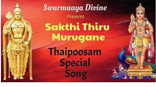 Sakthi Thiru Murugane | Swarmaaya Divine | Thaipoosam Special | Gayathri & Chandini | Sathish thiru