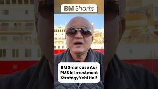 BM Smallcase Aur PMS ki Investment Strategy Yehi Hai!