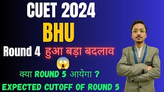 Drastic Change in BHU Round 4 Cutoff😱|| क्या Round 5 आयेगा ? || Expected Cutoff of Round 5||