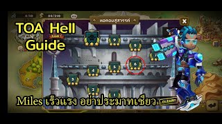 [Summoners War] TOA Hell May 2024 F6