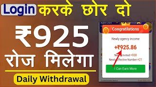 Best Earning App Without Investment |  Online Paise Kaise Kamaye | Paise Kamane wala app |