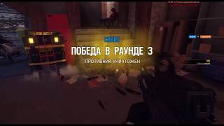 на карантине с сыном и Саней AS`ом/ RainBow Six Siege