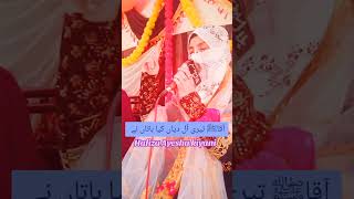 New Naat Status #hafizaayeshakiyani #mehfil #viralvideo