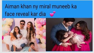 Aiman khan revealed miral muneeb face||miral muneeb birthday