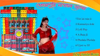 top 10  bhojpuri spesal dj song  | new bhojpuri vibration DJ song | Nonstop dj song