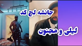 لیلی و مجنون