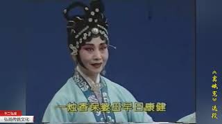 戏曲常识《河北梆子名家：“国家尖子演员” 张秋玲》