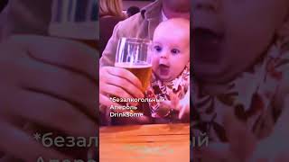 Drinksome | Апероль Drinksome можно даже детям #drinksome #humor #buisness