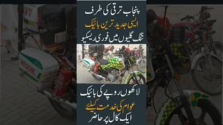 Pakistan main in heavy bikes sy ab kaya kam kya jaye ga