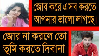 জোর করে রাগী সুন্দরী মেয়েকে বিয়ে ☘ সকল পর্ব ☘ Bangla Romantic Love Story ☘ Ft:- Ashik + Priyanka.