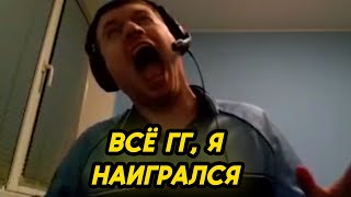 Папича немного накрыло от игры?