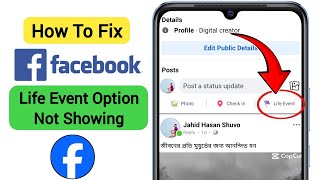 How To Fix Facebook Life Event Option Not Showing | Facebook Life Event Not Showing Problem Solve