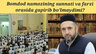 Bomdod namozining sunnat va farzi orasida gapirish mumkinmi? | Muhammad Ayyub domla