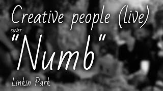 cover  Linkin Park "Numb" исполняют Creative people live