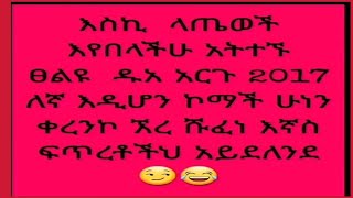 Amarech Tilahun is live ወዳጄ  በማንም አትመካ💚💛💛👍