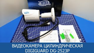 Видеокамера цилиндрическая уличная DigiGuard DG-2523P - (AHD / TVI / CVI / CVBS) - распаковка, обзор