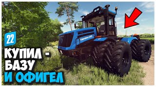 КУПИЛ СТАРУЮ БАЗУ И ВОТ ЧТО Я ТАМ НАШЕЛ FARMING SIMULATOR 22