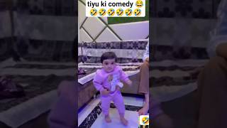 Tiyu ki comedy 😂🤣#tiyu#comedy#funnyvideo#viralvideo#reaction#shorts #youtubeshorts