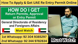 How To Apply And Get UAE Re Entry Permit Online | UAe Re-Entry Permit Online Kaise Apply Kare