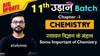 Mole Concept | class 11th  chemistry | class 11th  chemistry | udan batch #studyway