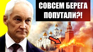 НЕ ДЛЯ СЛАБОНЕРВНЫХ! Белоусов РАЗМАЗАЛ Элиту наживающуюся на народе! ЭТО НЕ ПОКАЖУТ ПО ТВ!