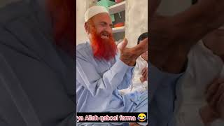 ya Allah qabool kr 😂  dua check KRO 😂 #funny #ghouriabout #shorts Allah qabool kry