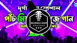 Durga Puja Special 5 Mix Dj Song || Durga Puja Dj -2023 || Trence Remix || Tiktok Viral Song